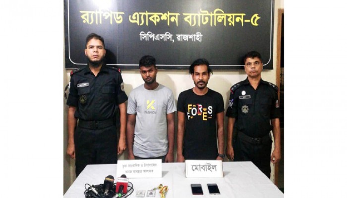 রাজশাহীতে চাঁদা দাবির সময় র‍্যাবের হাতে দুই ভুয়া সাংবাদিক আটক