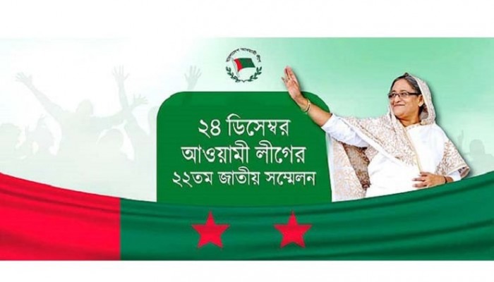 আ.লীগের উপদেষ্টা পরিষদ ও জাতীয় কমিটির সদস্য হলেন যারা