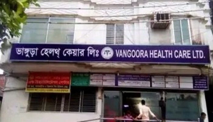 পাবনার ভাঙ্গুড়ায় হেলথ কেয়ার লিমিটেডে চিকিৎসকের অবহেলায় ২  প্রসূতির মৃত্যু, অপারেশন থিয়েটার সিলগালা