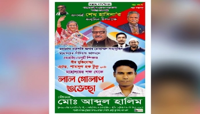 সাঁথিয়ায় ১০ অক্টোবর গাছের চারা বিতরণ করবেন মা-মাটি নিপিড়ীত মানুষের নেতা আব্দুল হালিম