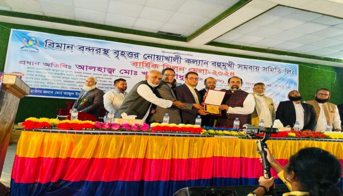 বিমানবন্দরস্থ বৃহত্তম নোয়াখালী কল্যান বহুমুখী সমবায় সমিতির বার্ষিক মিলন মেলা ২০২৪ অনুষ্ঠিত
