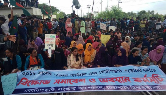 কোটা সংস্কার আন্দোলন: রাজশাহীর সাথে সারাদেশের ট্রেন চলাচল বন্ধ