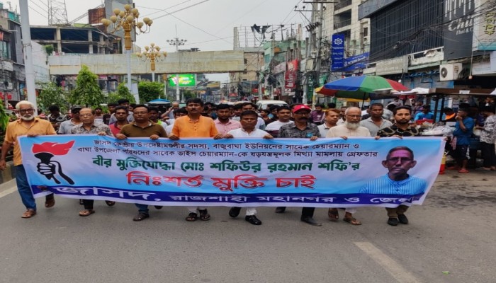 জাসদ নেতা বীরমুক্তিযোদ্ধা মো: শফিউর রহমান শফির মুক্তি দাবী