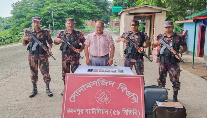 দেশত্যাগের চেষ্টা, বিজির হাতে আটক রাসিক হিসাব রক্ষক