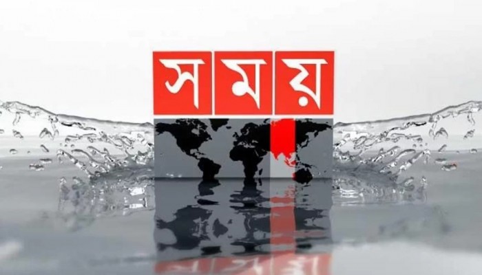 আপাতত বন্ধই থাকছে সময় টিভি, রোববার আপিল শুনানি