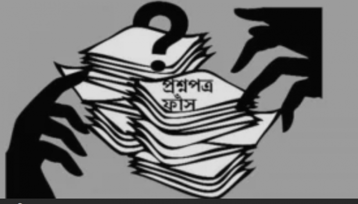 প্রশ্নপত্র ফাঁস প্রমাণিত হলে পরীক্ষা বাতিল: পিএসসি