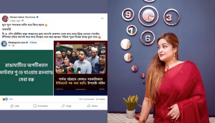 নাহিদকে পলকের সঙ্গে তুলনা করে কটাক্ষ করলেন সূচনা