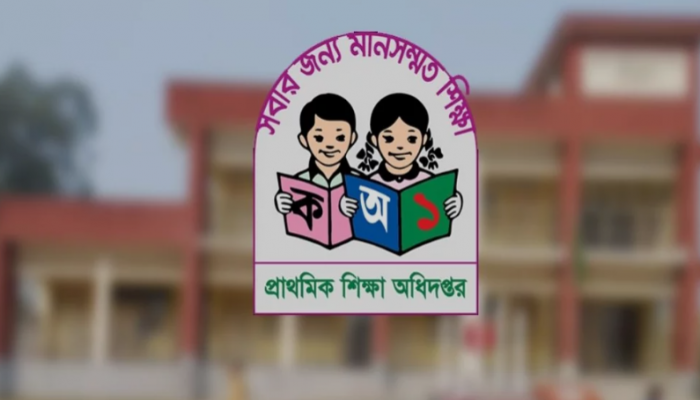 সরকারি প্রাথমিক বিদ্যালয়ে সহকারী প্রধান শিক্ষক পদে নিয়োগের প্রস্তাব অনুমোদিত।