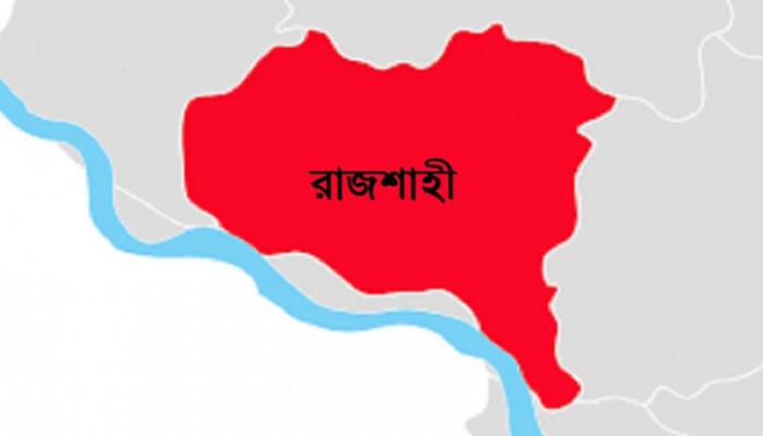 "রাজশাহীতে যুবলীগ কর্মীকে পিটিয়ে ও ছুরিকাঘাতে হত্যা"