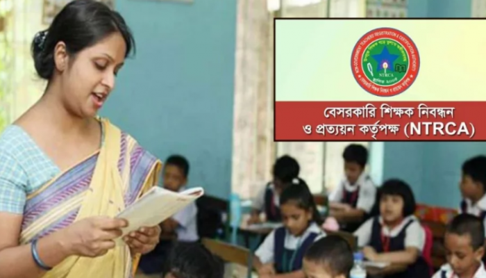 ১ লাখ শিক্ষক নিয়োগের ষষ্ঠ গণবিজ্ঞপ্তি আসছে