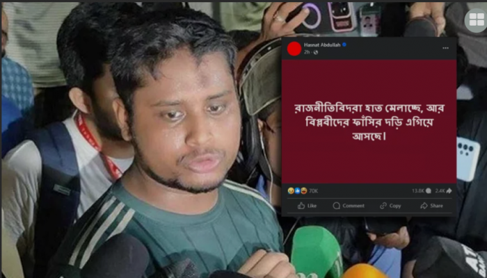 ‘রাজনীতিবিদরা হাত মেলাচ্ছে, বিপ্লবীদের ফাঁসির দড়ি এগিয়ে আসছে’