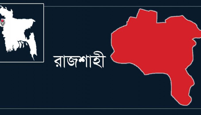 রাজশাহীতে ট্রাকের চাকায় পৃষ্ট হয়ে পথচারীর মৃত্যু