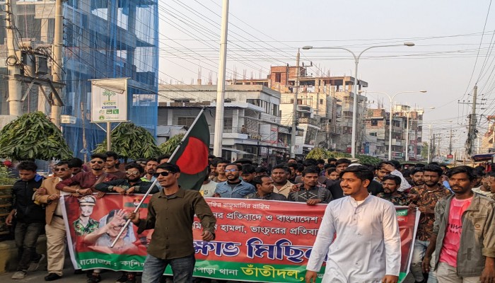 ভারতের আগ্রাসনের প্রতিবাদে কাশিয়াডাঙ্গা ও রাজপাড়া থানা তাঁতীদলের বিক্ষোভ মিছিল