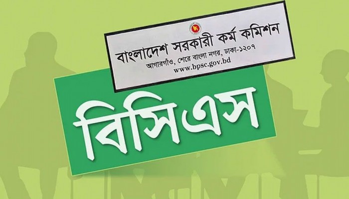 হঠাৎ ৪৭তম বিসিএসের আবেদন স্থগিত ঘোষণা