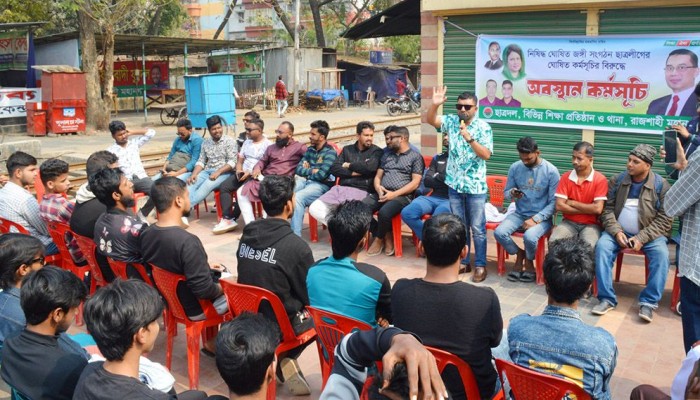 রাজশাহীতে ছাত্রলীগের কর্মসূচির বিরুদ্ধে ছাত্রদলের অবস্থান