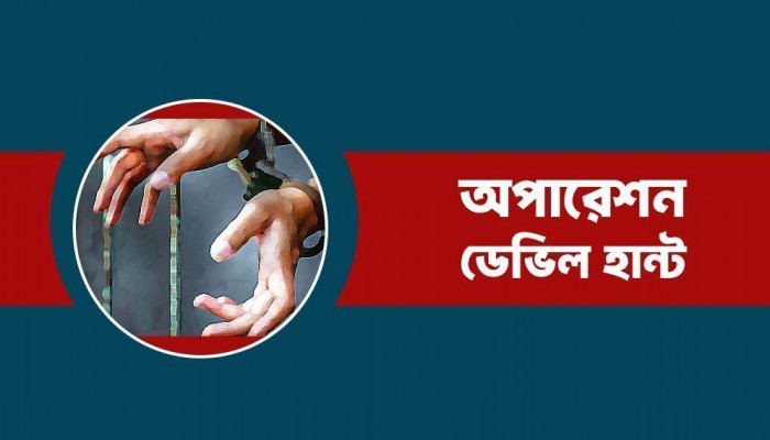 ডেভিল হান্টে গাজীপুরে গ্রেফতার ১০