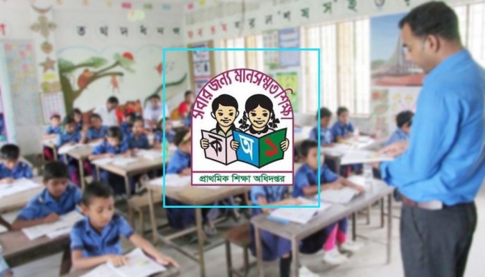কর্মবিরতিতে সরকারি প্রাথমিক বিদ্যালয়ের পৌনে ৪ লাখ শিক্ষক