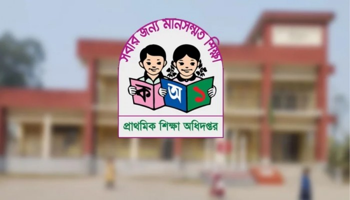 আজ থেকে কর্মবিরতিতে দেশের সকল সরকারি প্রাথমিক শিক্ষক