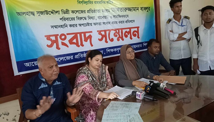রাজশাহীতে সুজাউদ্দৌলা ডিগ্রী কলেজের প্রতিষ্ঠাতা পরিবারের প্রতি মিথ্যাচারের  প্রতিবাদে সংবাদ সম্মেলন