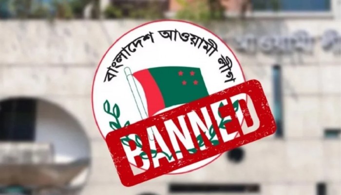 আওয়ামী লীগের কার্যক্রম নিষিদ্ধের প্রজ্ঞাপন যেসব ক্ষেত্রে প্রযোজ্য নয়