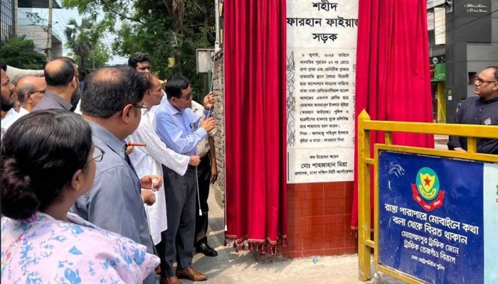 শহিদ ফারহান ফাইয়াজের নামে সড়কের ফলক উন্মোচন