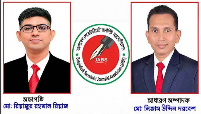 পুনর্গঠন জেবস কমিটিতে সভাপতি রিয়াজ, সম্পাদক দরবেশ