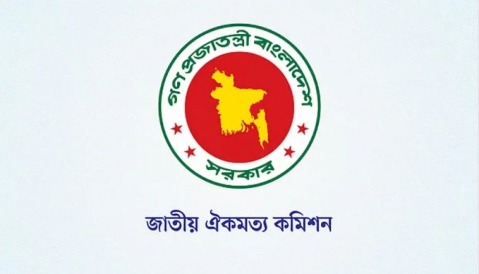 সংস্কার প্রশ্নে জাতীয় ঐকমত্য কমিশনের দ্বিতীয় পর্বের আলোচনা শুরু আজ