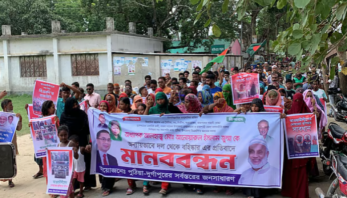 রাজশাহীতে বিএনপি নেতাকে বহিষ্কারের প্রতিবাদে মানববন্ধন ও বিক্ষোভ মিছিল