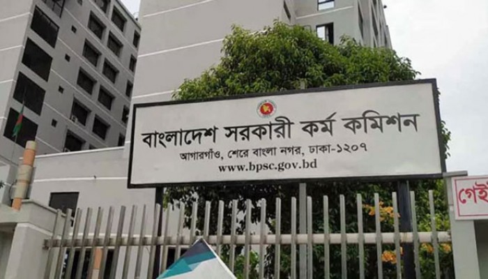 ৪৫তম বিসিএসের লিখিত পরীক্ষায় পাস ৬ হাজার ৫৫৮ জন