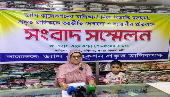 রাজশাহীতে ড্যাস কালেকশনের মালিকানা নিয়ে বিভ্রান্তি ও হয়রানির অভিযোগ