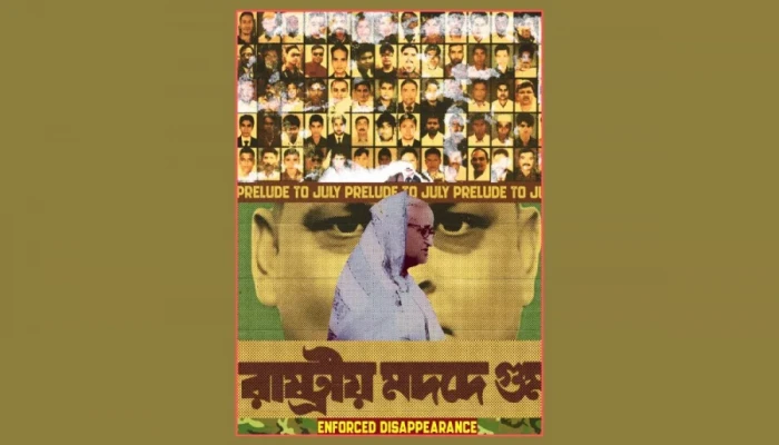জুলাইয়ের প্রথম পোস্টার প্রকাশ, অভ্যুত্থানের বর্ষপূর্তিতে মাসব্যাপী অনুষ্ঠান শুরু আজ