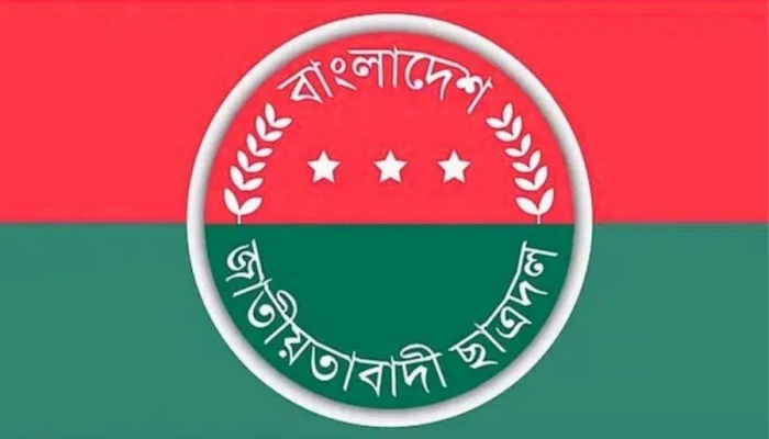 ‘গুপ্ত সংগঠনের’ গোপন তৎপরতার প্রতিবাদে বিক্ষোভ করবে ছাত্রদল