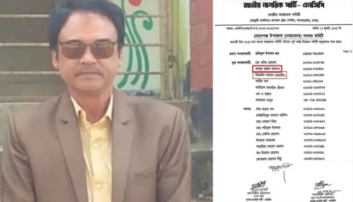 সরকারি প্রধান শিক্ষক হলেন এনসিপি নেতা