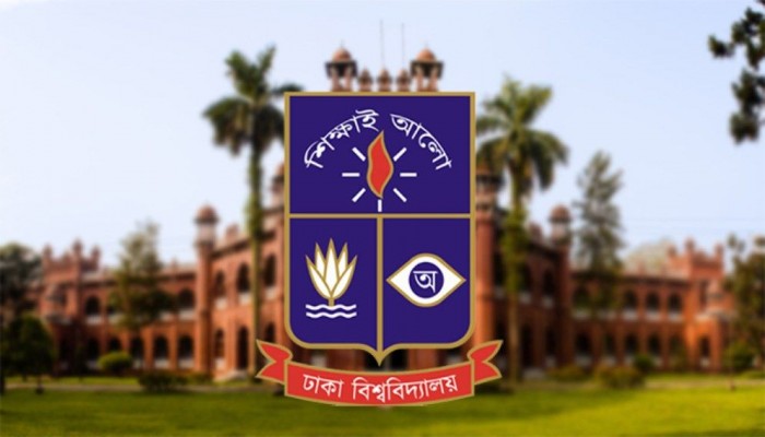 ঢাকা বিশ্ববিদ্যালয়ে নতুন দুই দিবস ঘোষণা