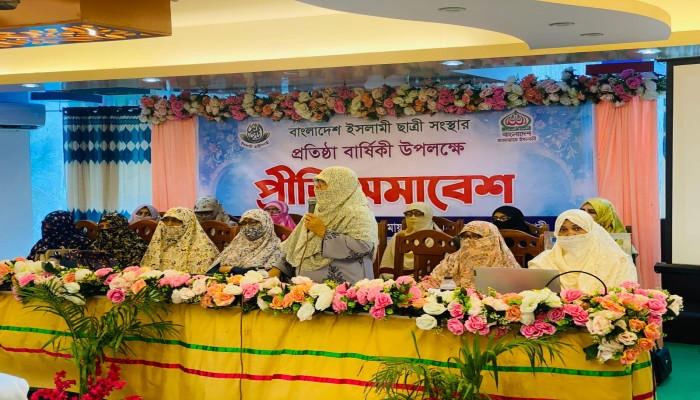 বাংলাদেশ ইসলামী ছাত্রী সংস্থার প্রতিষ্ঠাবার্ষিকী উপলক্ষে রাজশাহীতে প্রীতি সমাবেশ অনুষ্ঠিত