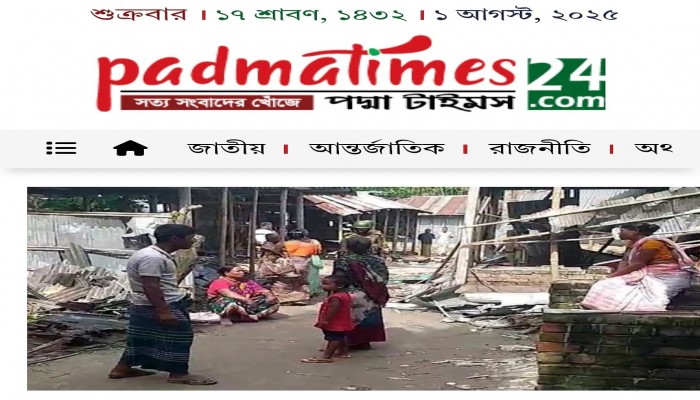 রাজশাহীতে আবার চালু হলো নিউজ পোর্টাল ‘পদ্মাটাইমস’