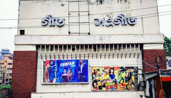 আবারও বন্ধ হলো দুই সিনেমা হল ‘গীত’ ও ‘সংগীত’
