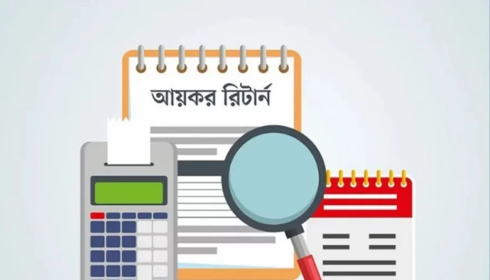 অনলাইনে আয়কর রিটার্ন বাধ্যতামূলক, জমা দেবেন যেভাবে