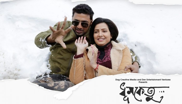 আজ মুক্তি পাচ্ছে বহুল আকাঙ্ক্ষিত ‘ধূমকেতু’