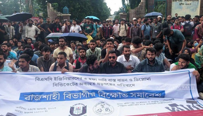 ইঞ্জিনিয়ারিং পেশায় ‘বৈষম্য’: ঢাকা-রাজশাহী মহাসড়ক অবরোধ শিক্ষার্থীদের