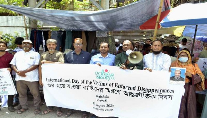 “গুম হওয়া স্বজনদের ফেরতের দাবিতে রাজশাহীতে মানববন্ধন”