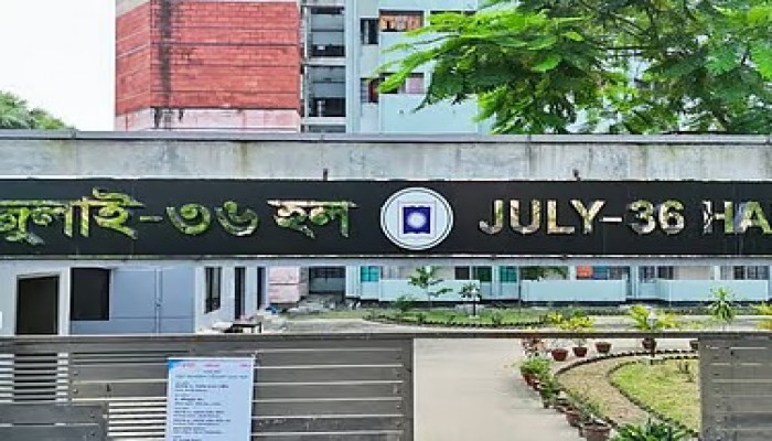 রাজশাহী বিশ্ববিদ্যালয় : সমালোচনার মুখে হলের ছাত্রীদের তলব করার নোটিশ প্রত্যাহার