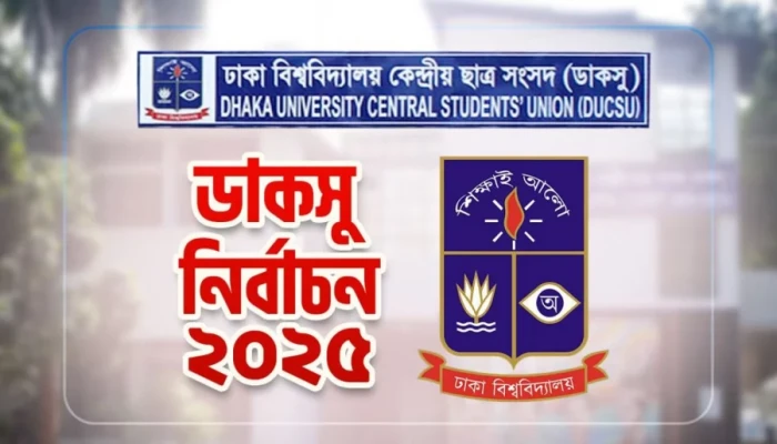 ডাকসু নির্বাচনের প্রচার-প্রচারণার শেষ দিন আজ