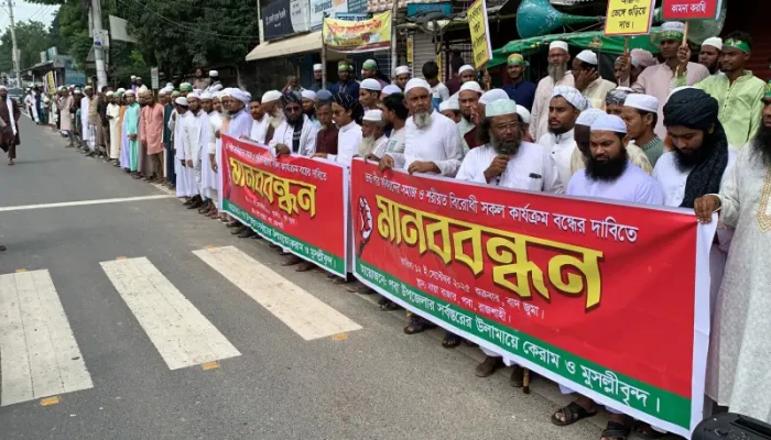 রাজশাহীতে ভন্ড পীর-ফকিরদের কার্যক্রম বন্ধের দাবিতে বিক্ষোভ ও মানববন্ধন