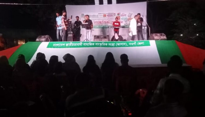 নওগাঁয় সাংস্কৃতিক উৎসবে প্রতিষ্ঠাবার্ষিকী উদযাপন