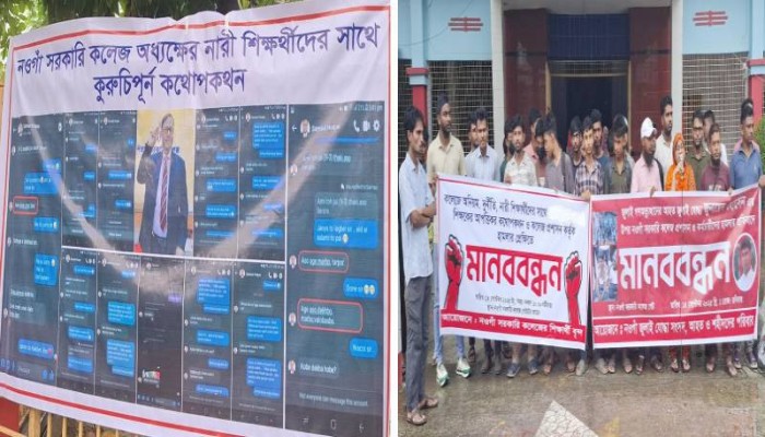 ছাত্রীকে ওড়না ছাড়া দেখতে চান অধ্যক্ষ! কলেজের গেটে স্ক্রিনশট ঝুলিয়ে মানববন্ধন