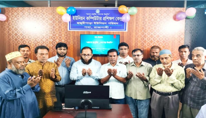 রাজশাহী পবা উপজেলায় আট ইউনিয়নে কম্পিউটার প্রশিক্ষণ কেন্দ্র চালু