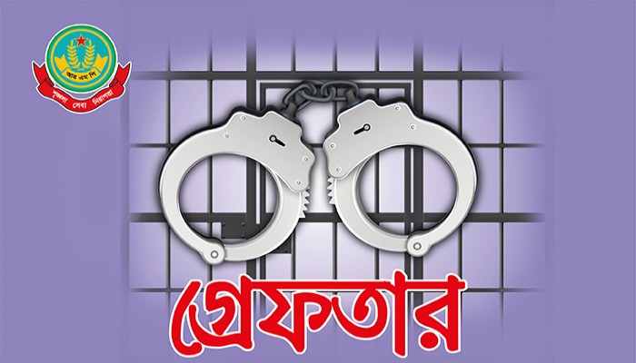 নগরীতে বিভিন্ন অপরাধের অভিযোগে গ্রেপ্তার ১৫