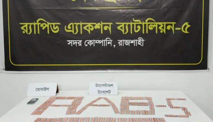 রাজশাহীতে ১ হাজার পিস ট্যাপেন্টাডল ট্যাবলেটসহ এক মাদক কারবারি আটক