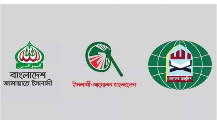 জামায়াতসহ সমমনা রাজনৈতিক দলগুলোর নতুন কর্মসূচি